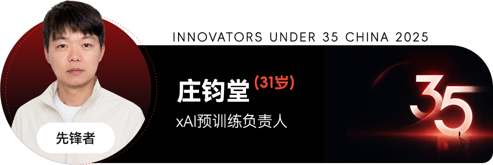 20260727-TR35中国区-校友总会-庄钧堂.png